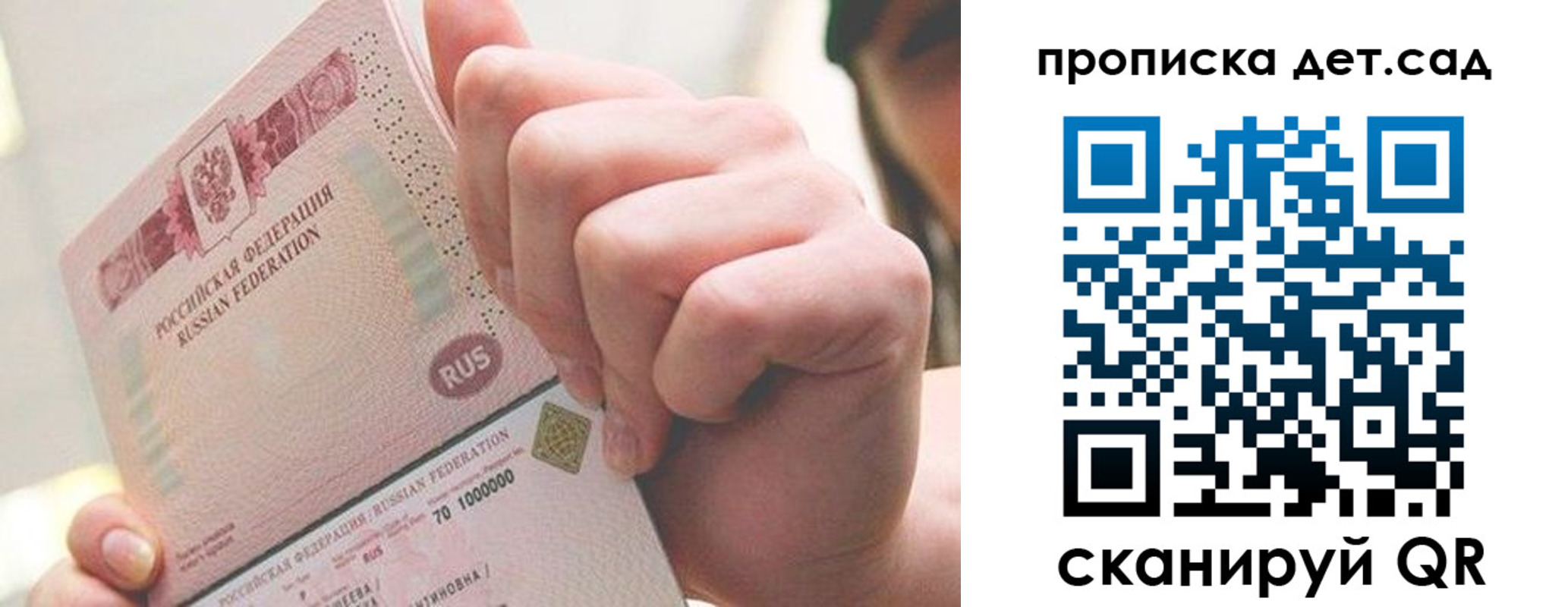 где прописаться в Брянской области