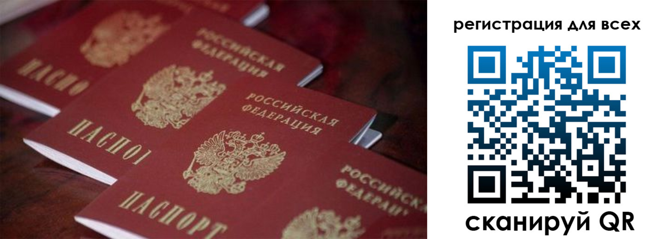 временная регистрация для всех в Брянской области