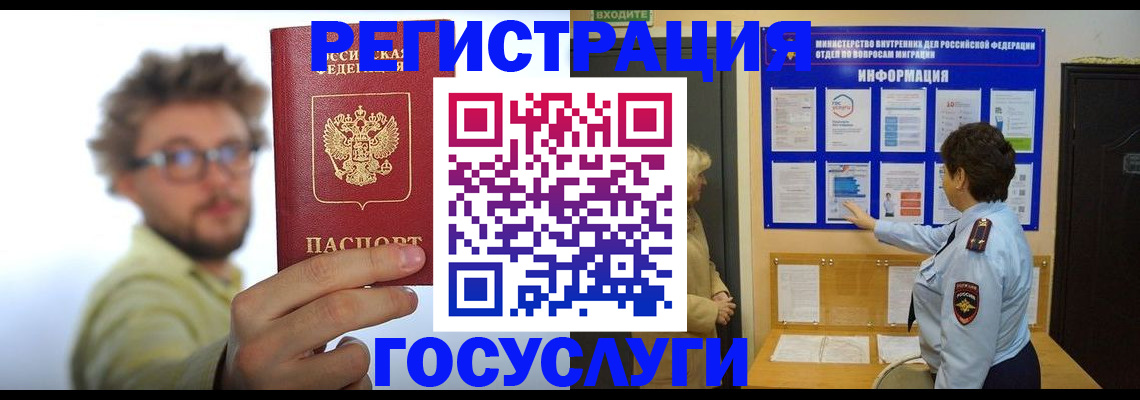 временная регистрация собственник в Брянской области