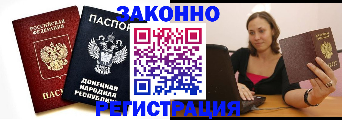 временная регистрация собственник в Брянской области