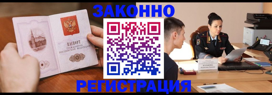 временная регистрация надежно в Брянской области