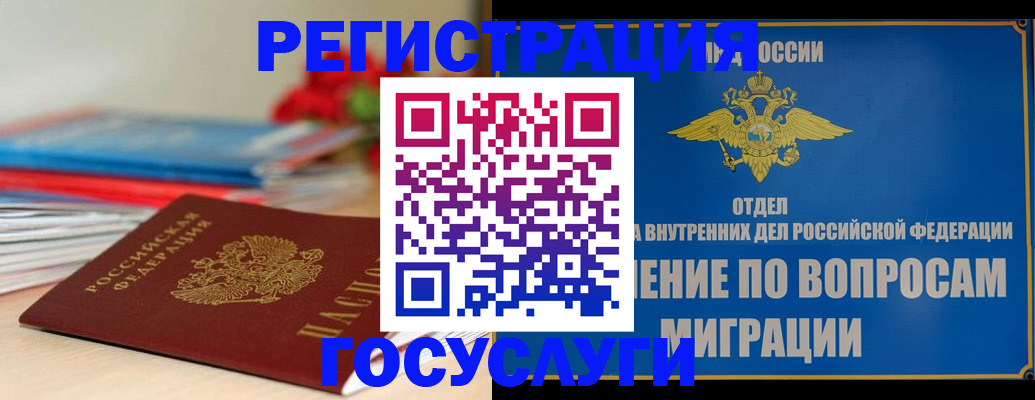 регистрация для дет. сада в Брянской области