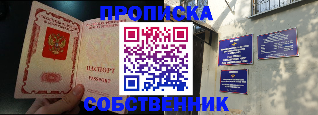 временная регистрация гарантия в Брянской области